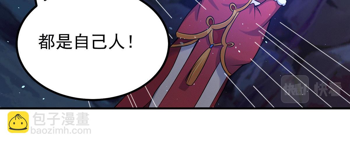 九霄帝神 - 第218話 若小遇害！(2/3) - 3