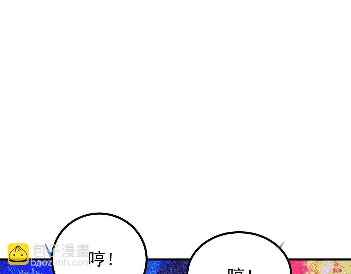 九霄帝神 - 第218話 若小遇害！(2/3) - 4