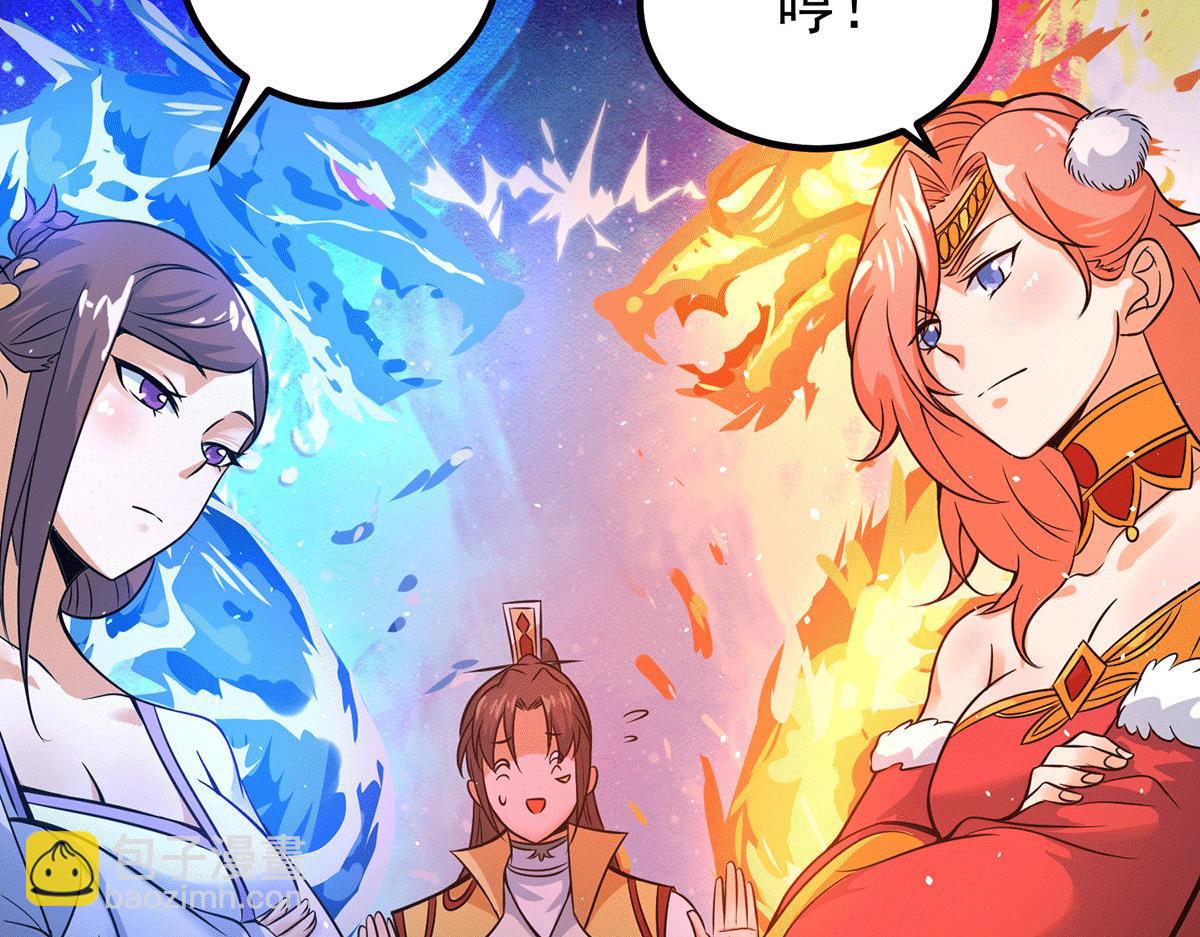 九霄帝神 - 第218話 若小遇害！(2/3) - 5