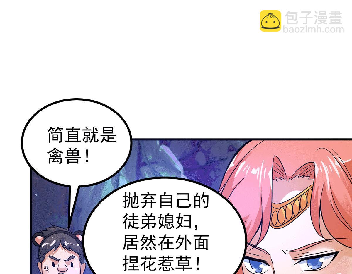 九霄帝神 - 第218話 若小遇害！(2/3) - 7