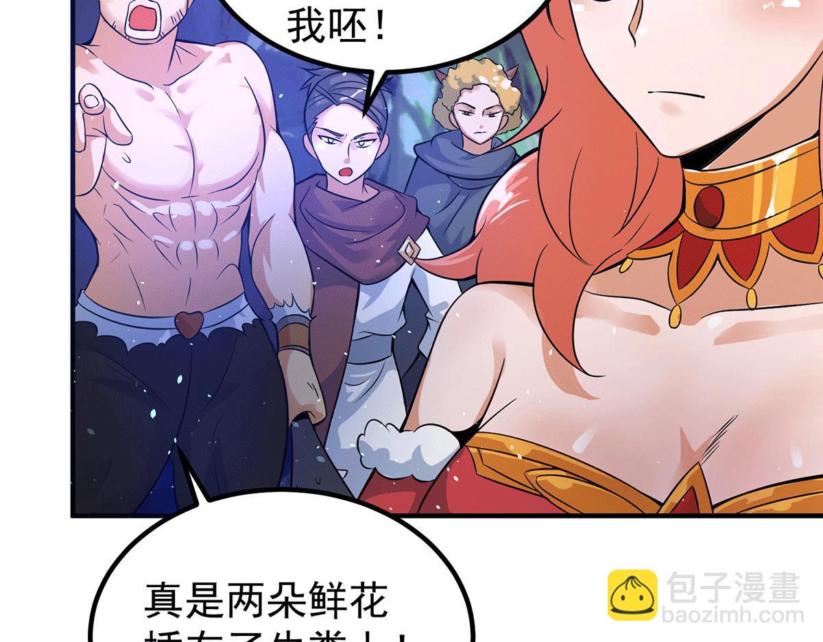 九霄帝神 - 第218話 若小遇害！(2/3) - 8