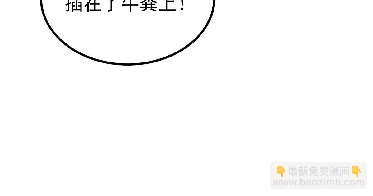 九霄帝神 - 第218話 若小遇害！(2/3) - 1