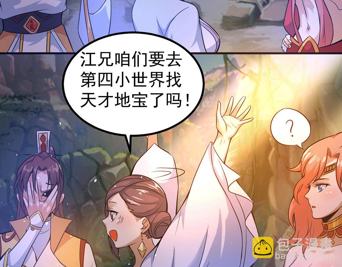 九霄帝神 - 第218話 若小遇害！(2/3) - 5