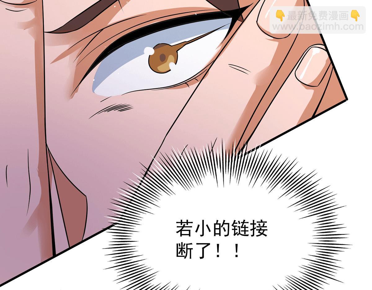 九霄帝神 - 第218話 若小遇害！(2/3) - 8