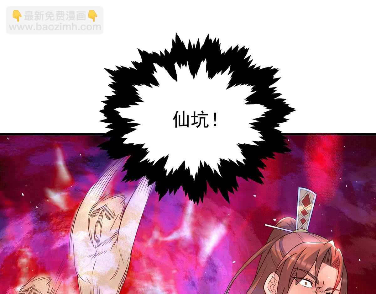 九霄帝神 - 第218話 若小遇害！(2/3) - 6