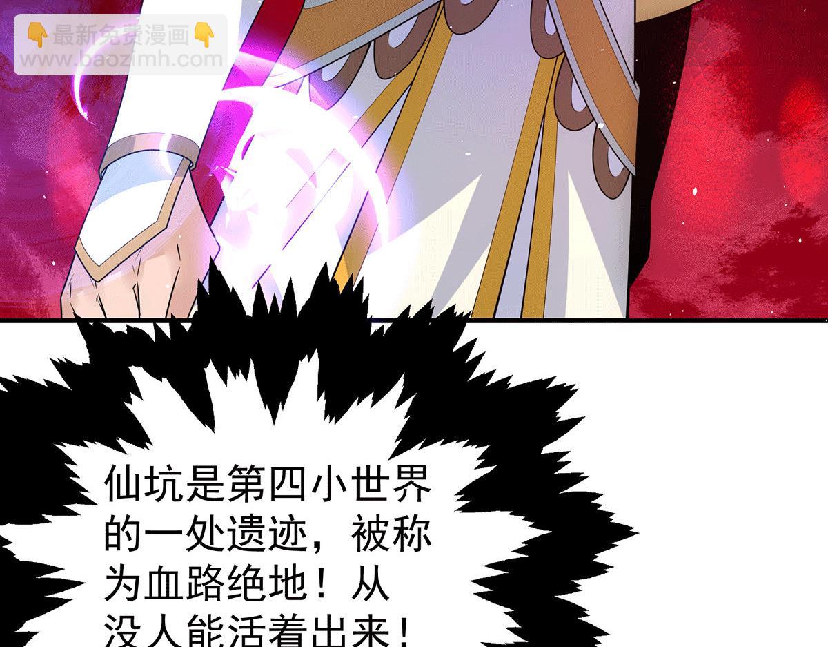 九霄帝神 - 第218話 若小遇害！(2/3) - 8