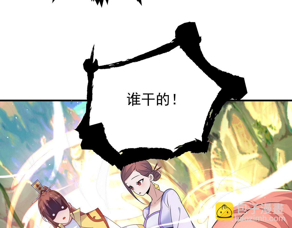 九霄帝神 - 第218話 若小遇害！(2/3) - 2