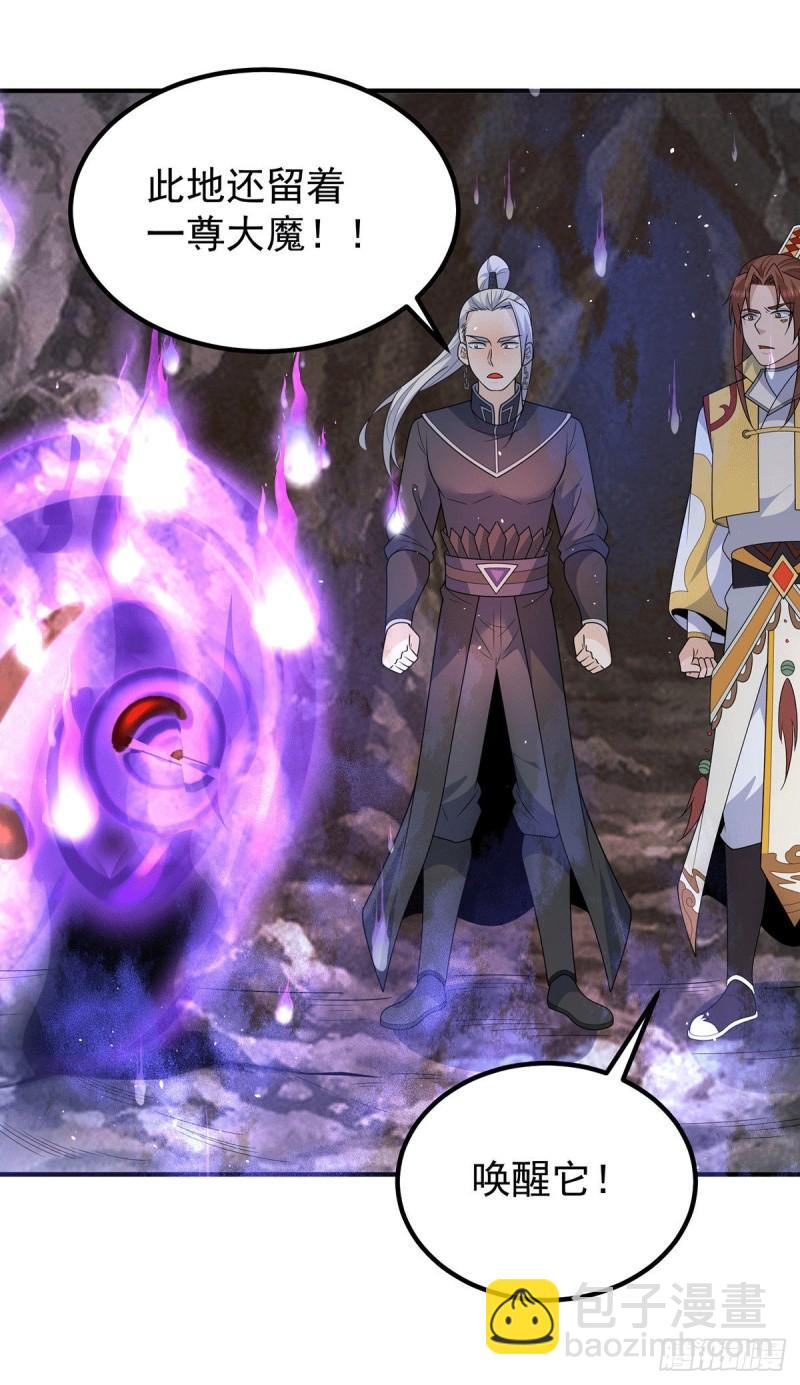 九霄帝神 - 第220話  長安出世 - 2