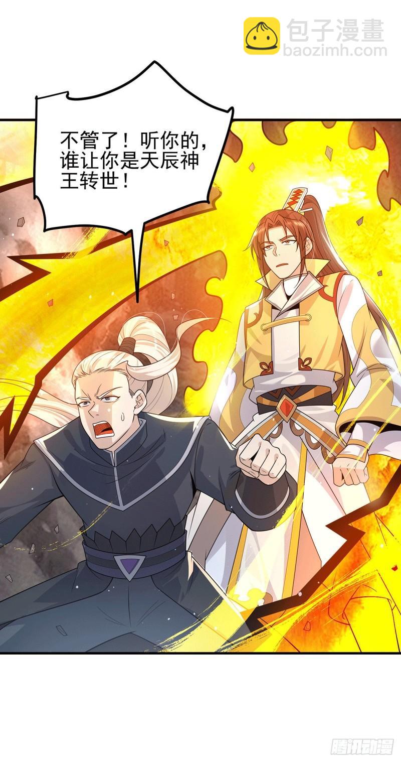 九霄帝神 - 第220話  長安出世 - 6