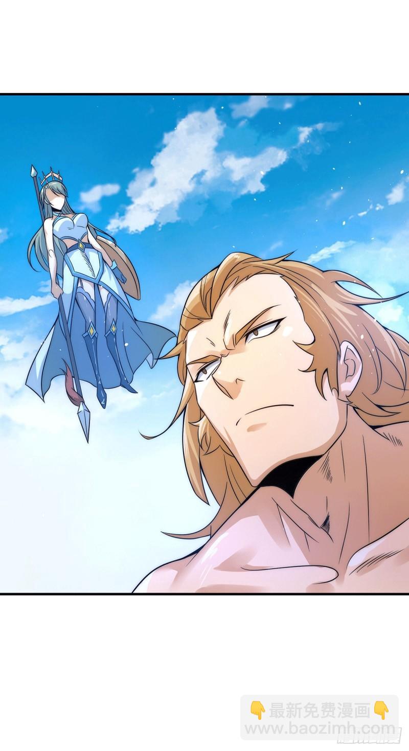 九霄帝神 - 第220話  長安出世 - 1