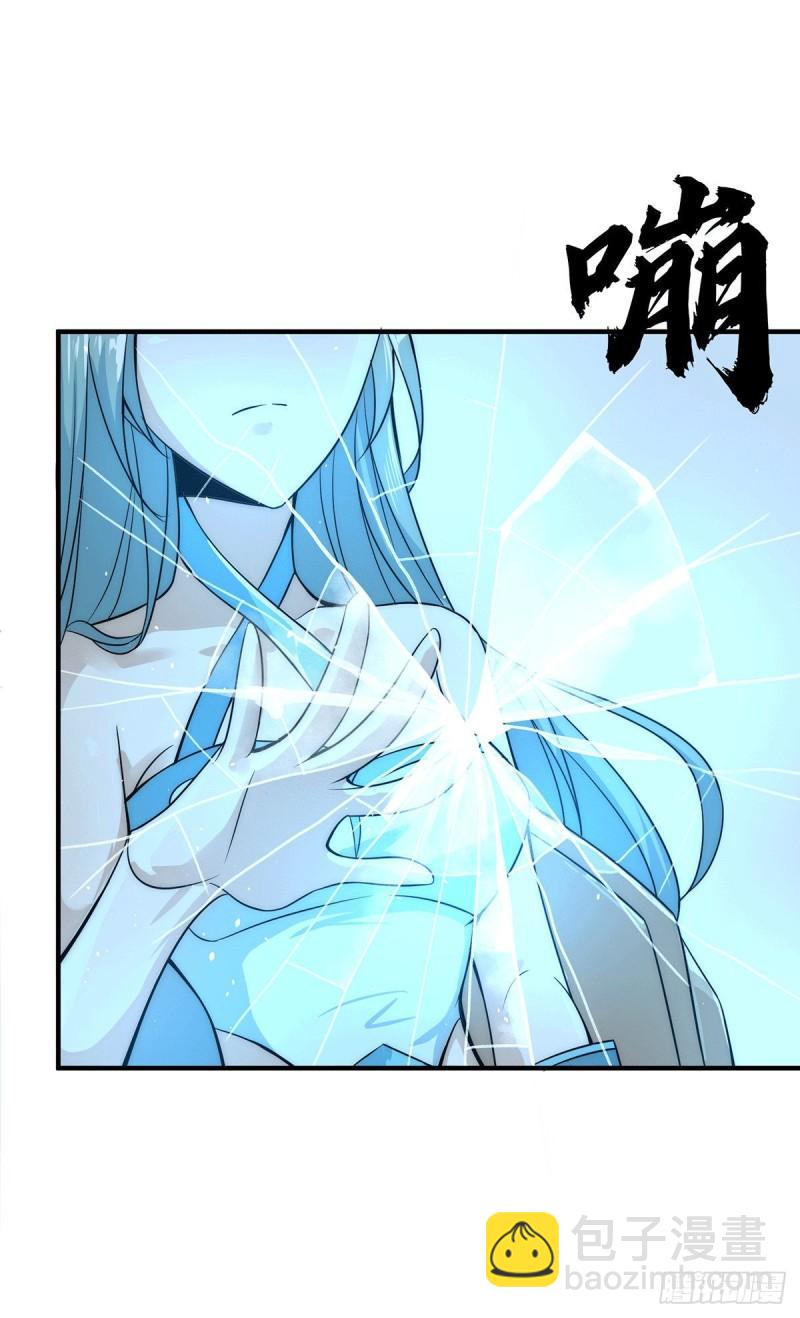 九霄帝神 - 第220話  長安出世 - 2