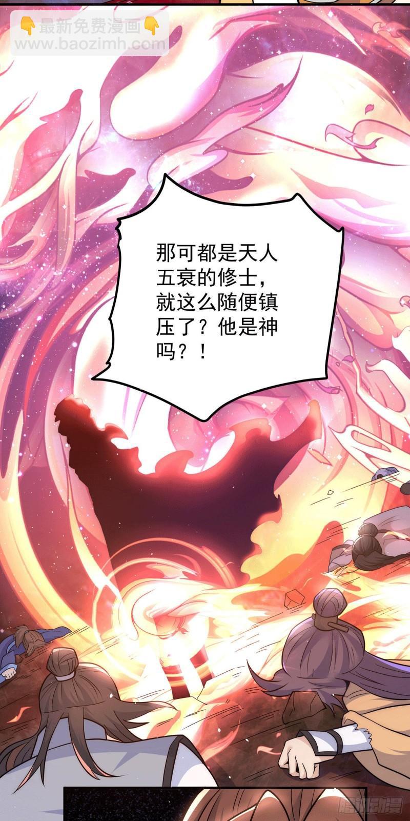 九霄帝神 - 第220話  長安出世 - 6