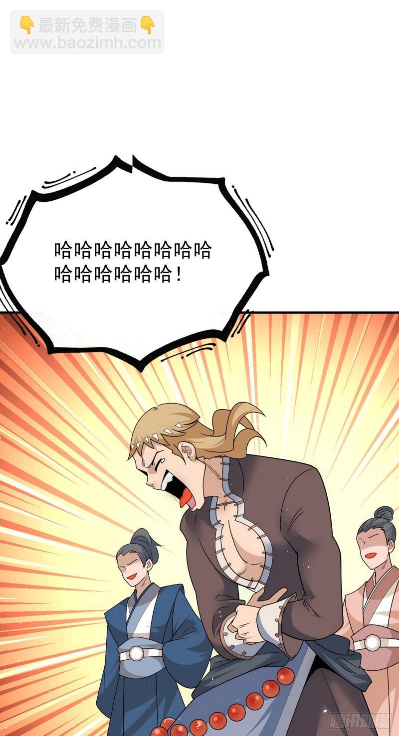 九霄帝神 - 第222話 激戰光明教衆人 - 2