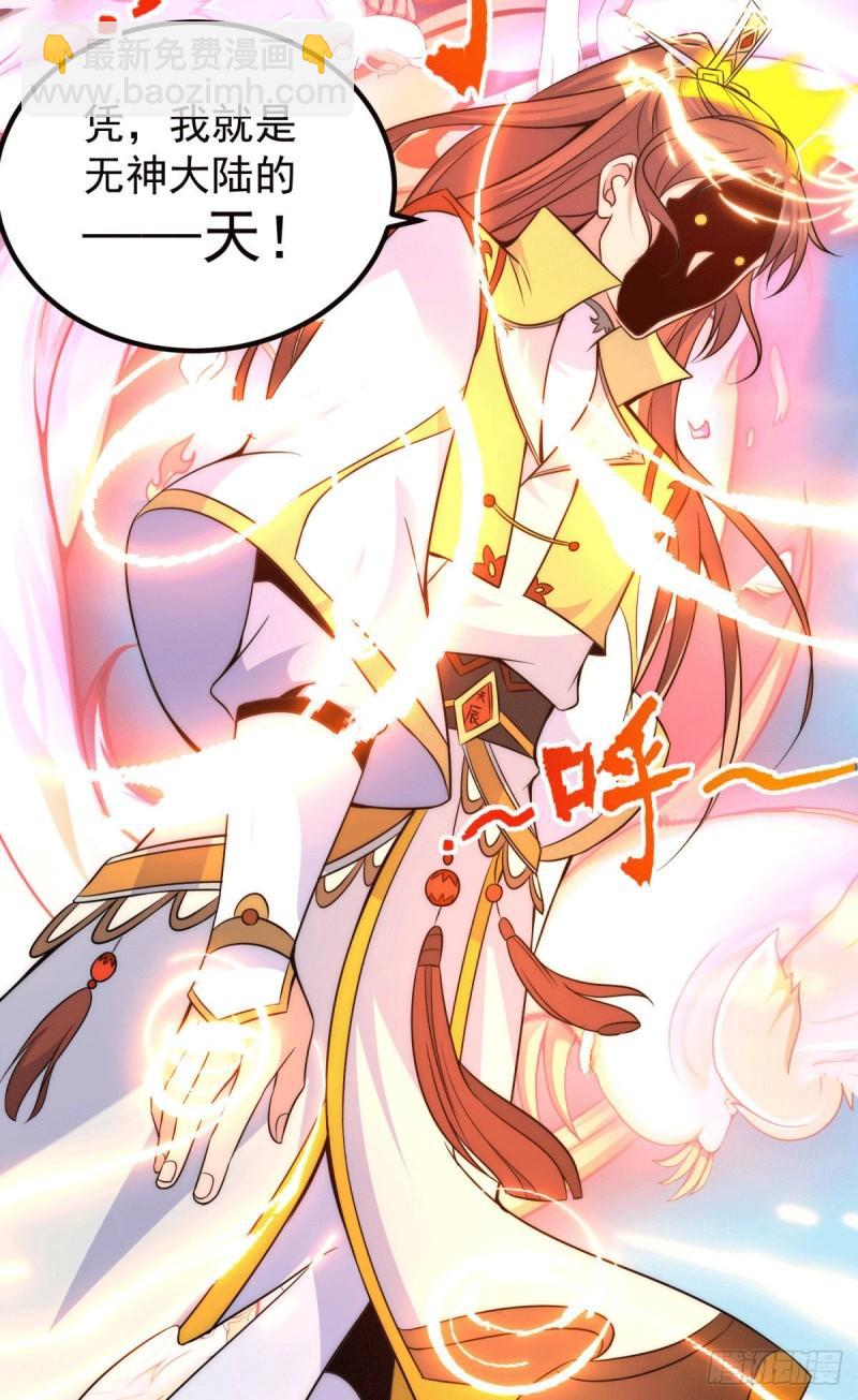 九霄帝神 - 第222話 激戰光明教衆人 - 5