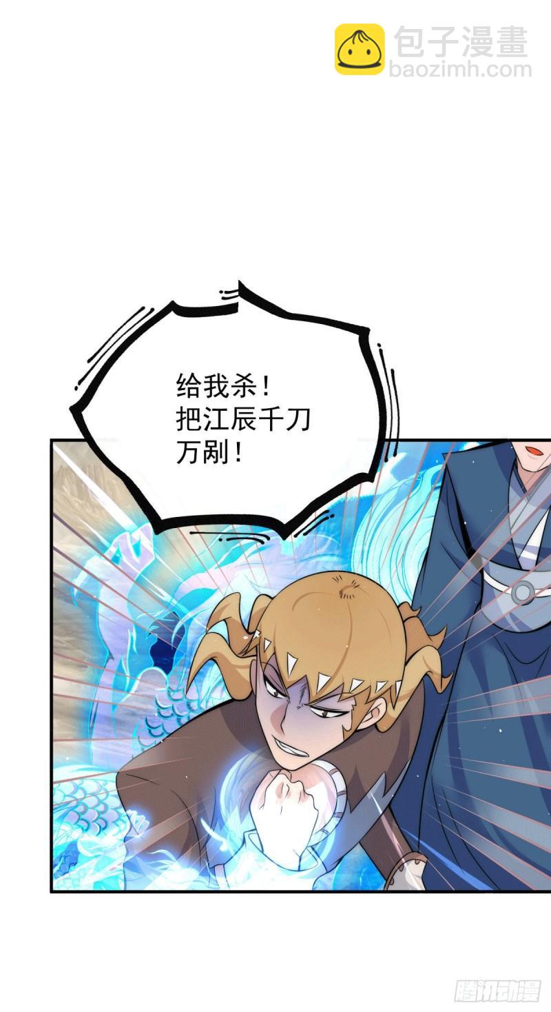 九霄帝神 - 第222話 激戰光明教衆人 - 2