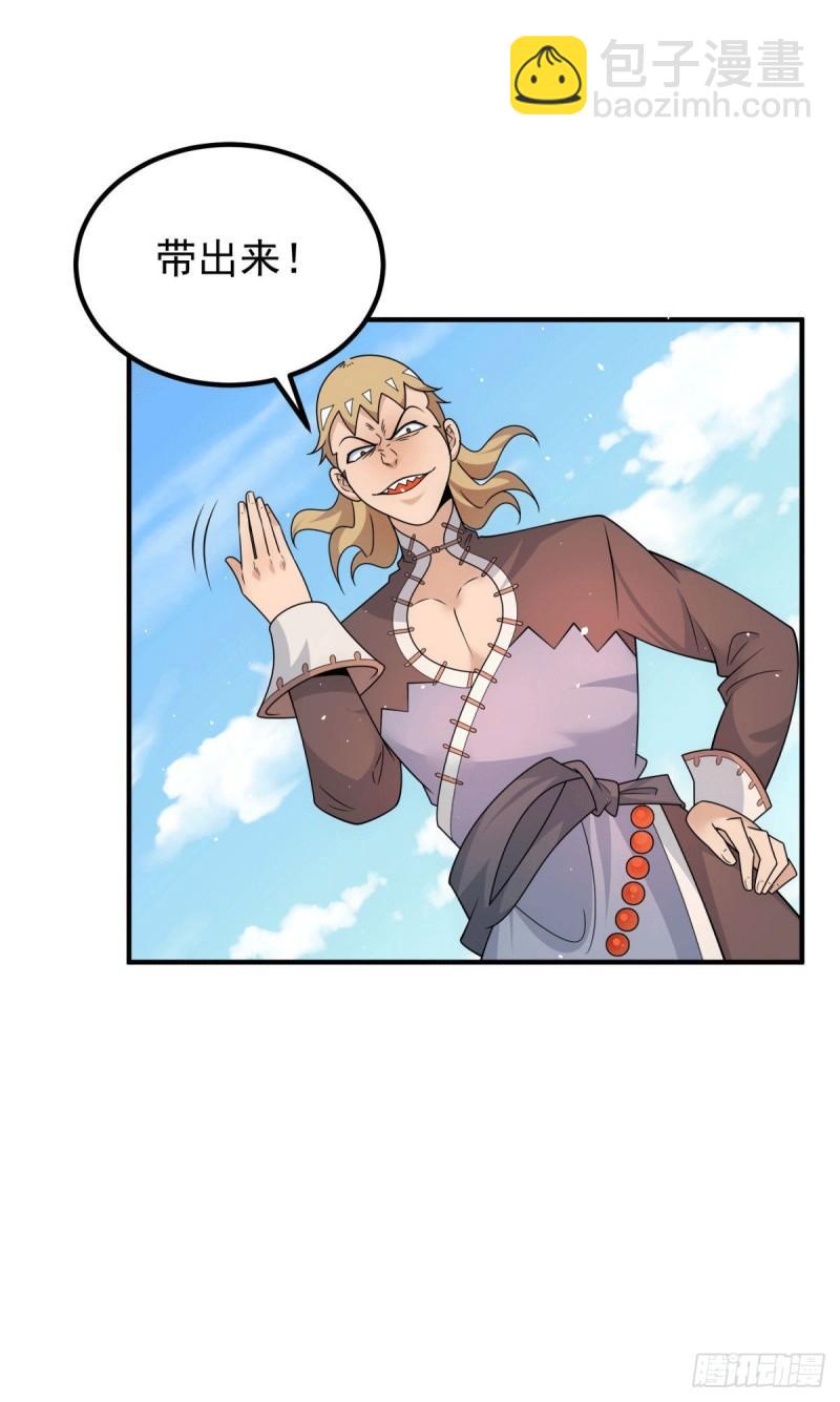 九霄帝神 - 第222話 激戰光明教衆人 - 2