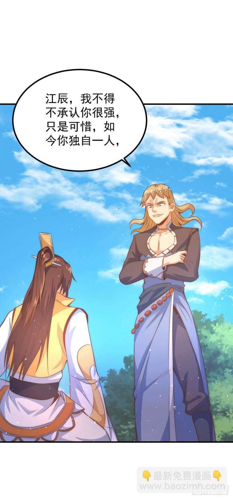 九霄帝神 - 第222話 激戰光明教衆人 - 5