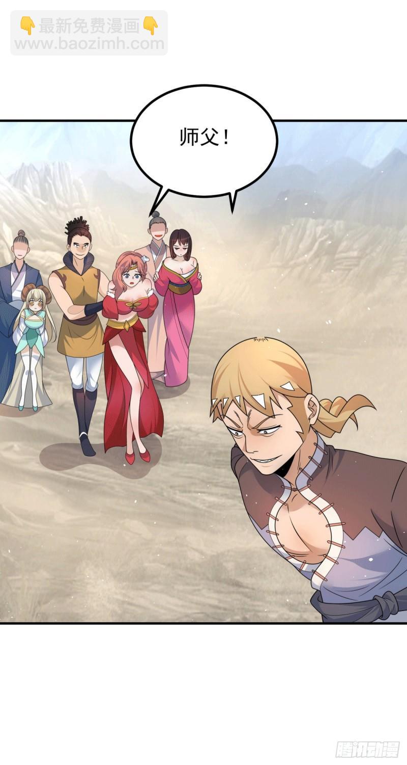 九霄帝神 - 第222話 激戰光明教衆人 - 3