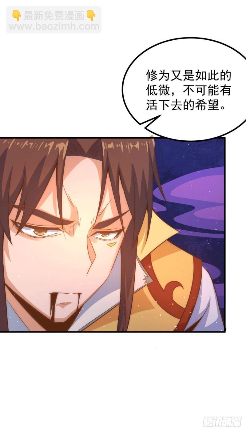 九霄帝神 - 第222話 激戰光明教衆人 - 6