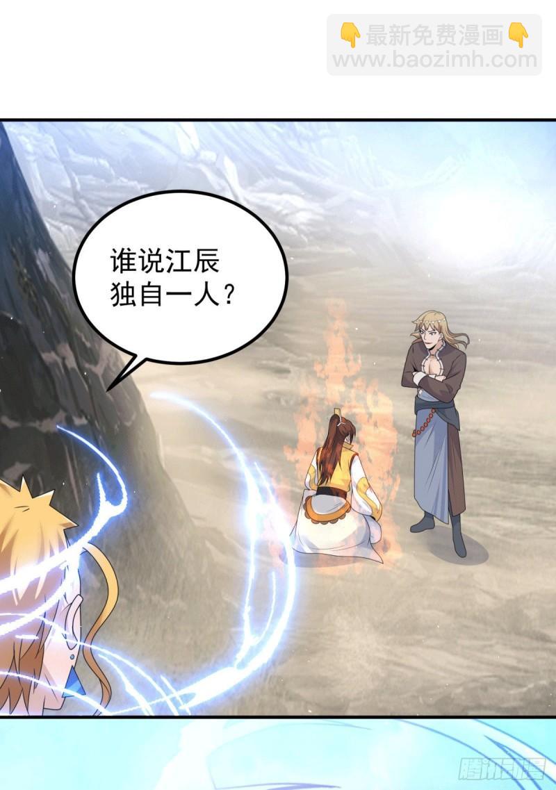 九霄帝神 - 第222話 激戰光明教衆人 - 7