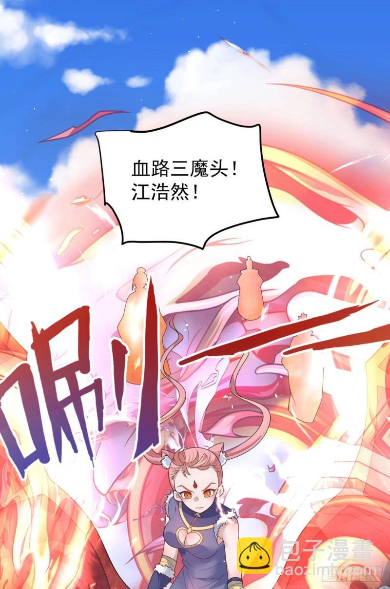 九霄帝神 - 第222話 激戰光明教衆人 - 6