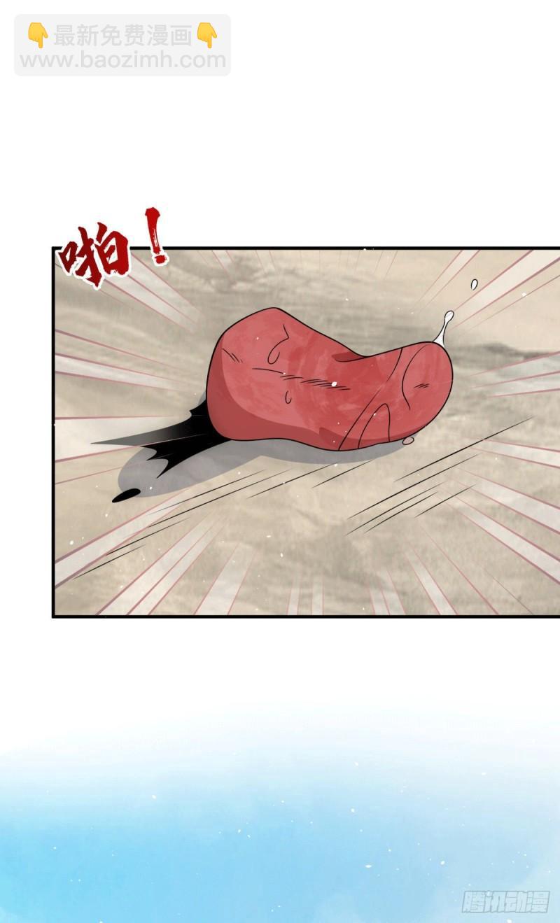 九霄帝神 - 第222話 激戰光明教衆人 - 7