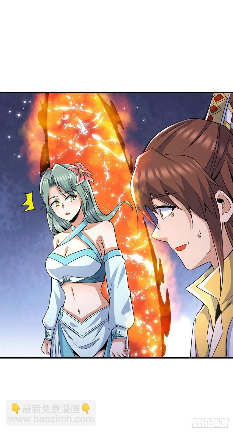 九霄帝神 - 第224話 長歌與長安 - 5