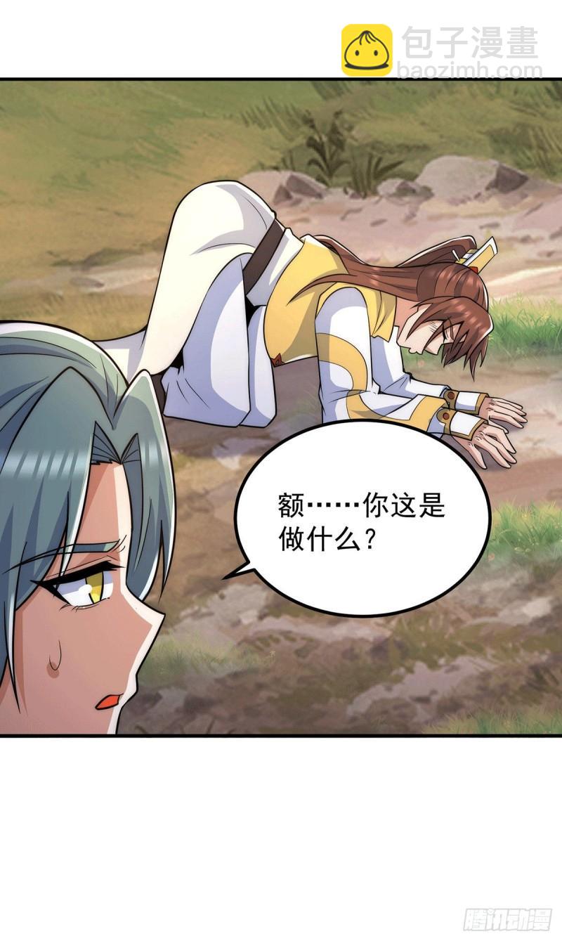 九霄帝神 - 第224話 長歌與長安 - 1