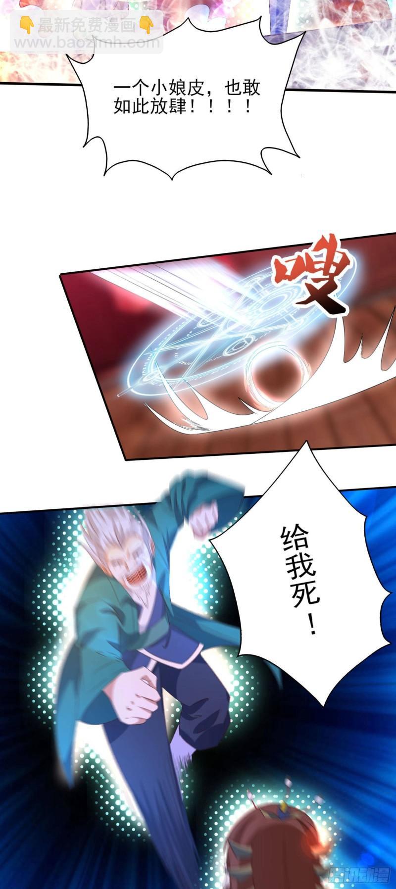 九霄帝神 - 第21話 你還敢出現？ - 4