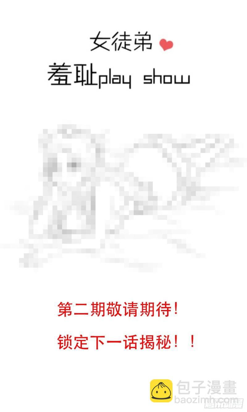 九霄帝神 - 第21話 你還敢出現？ - 3