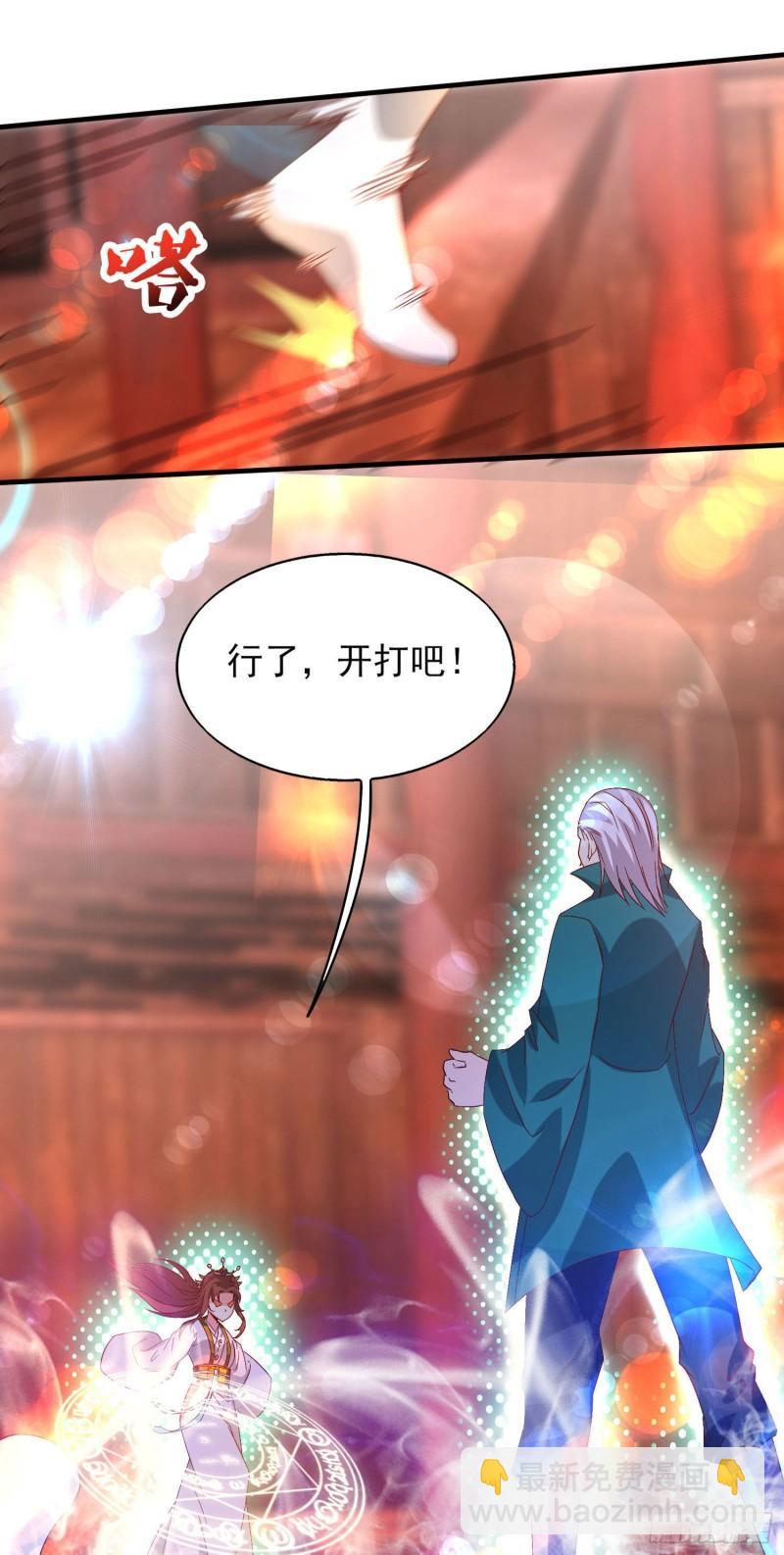 九霄帝神 - 第21話 你還敢出現？ - 3