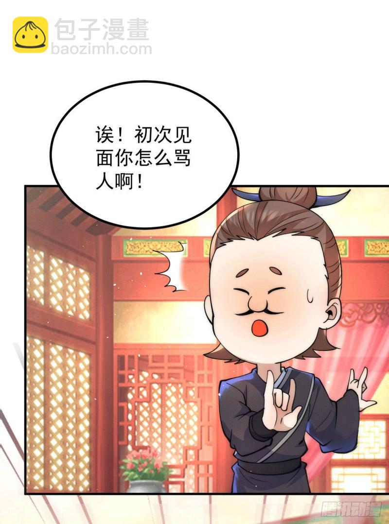 九霄帝神 - 第226話 殺千刀的盜墓賊 - 4