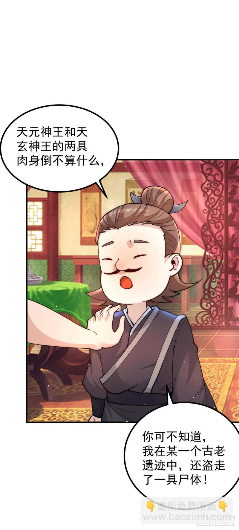 九霄帝神 - 第226話 殺千刀的盜墓賊 - 4