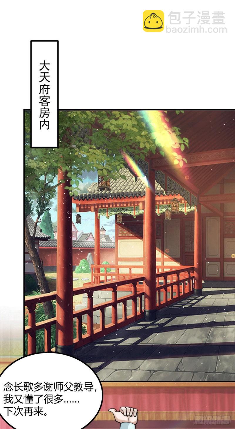 九霄帝神 - 第226話 殺千刀的盜墓賊 - 2