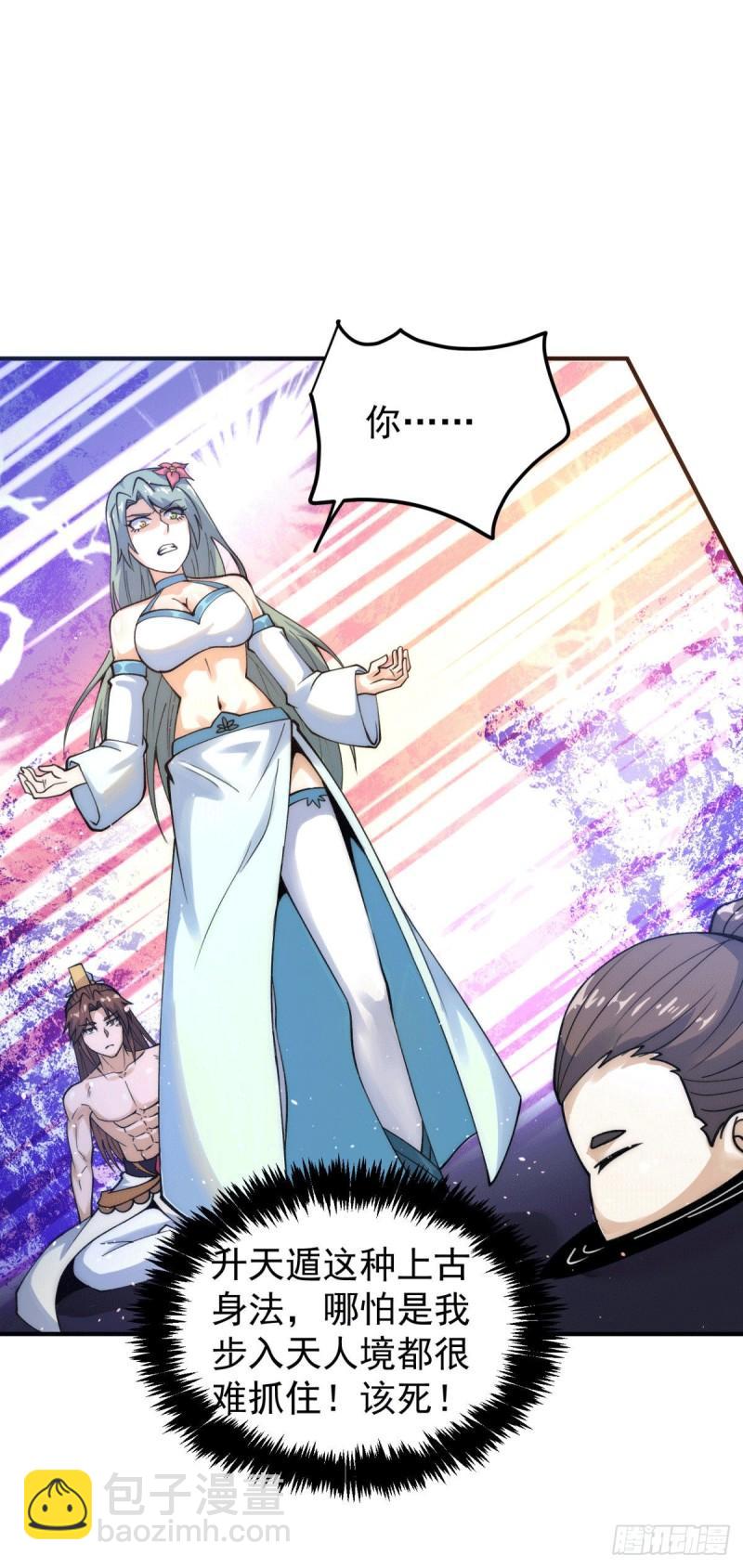 九霄帝神 - 第226話 殺千刀的盜墓賊 - 2