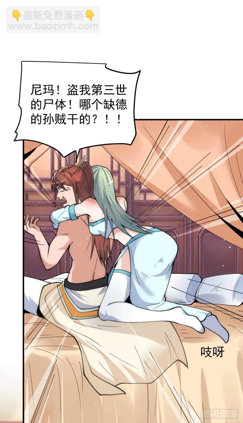 九霄帝神 - 第226話 殺千刀的盜墓賊 - 1