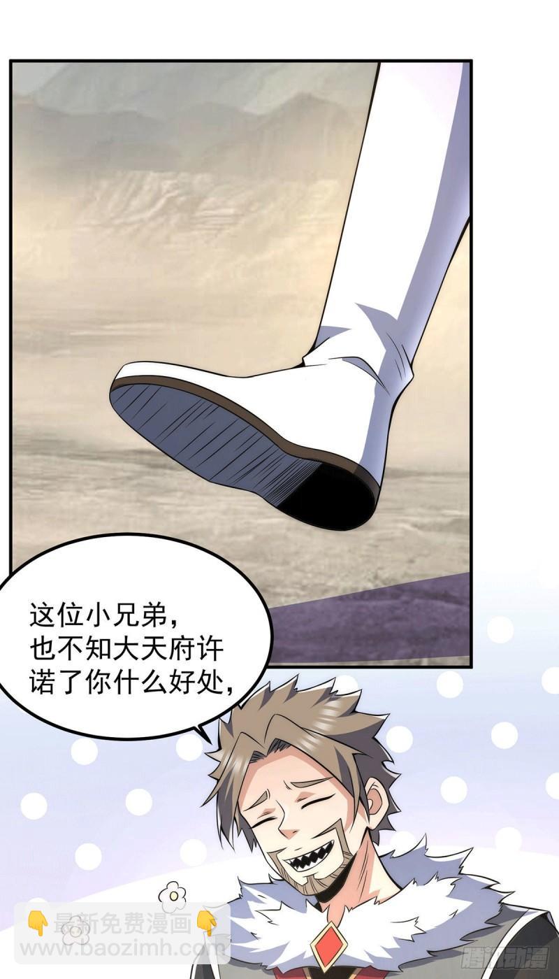 九霄帝神 - 第228話 美女？我有的是 - 3