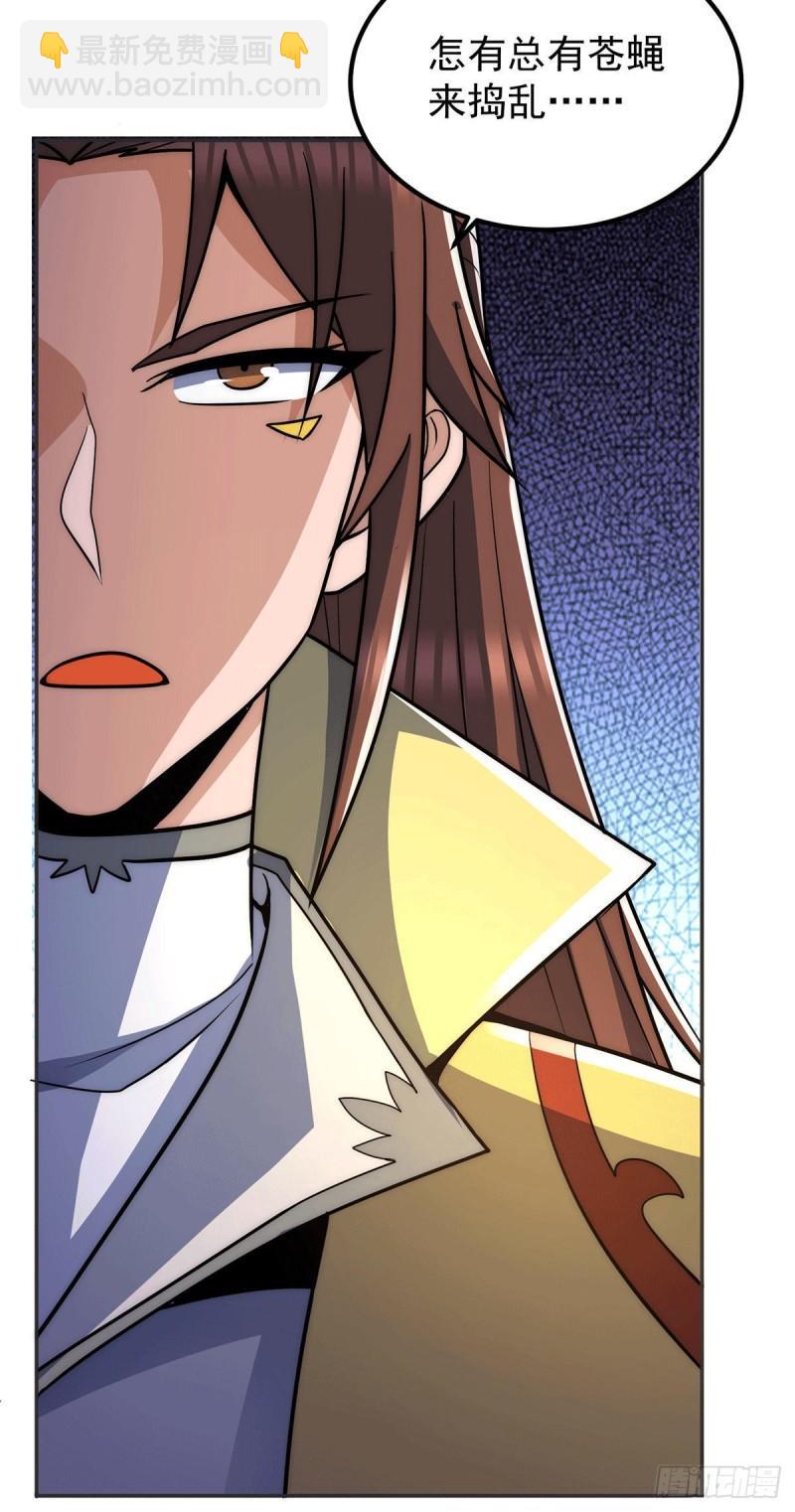 九霄帝神 - 第228話 美女？我有的是 - 6