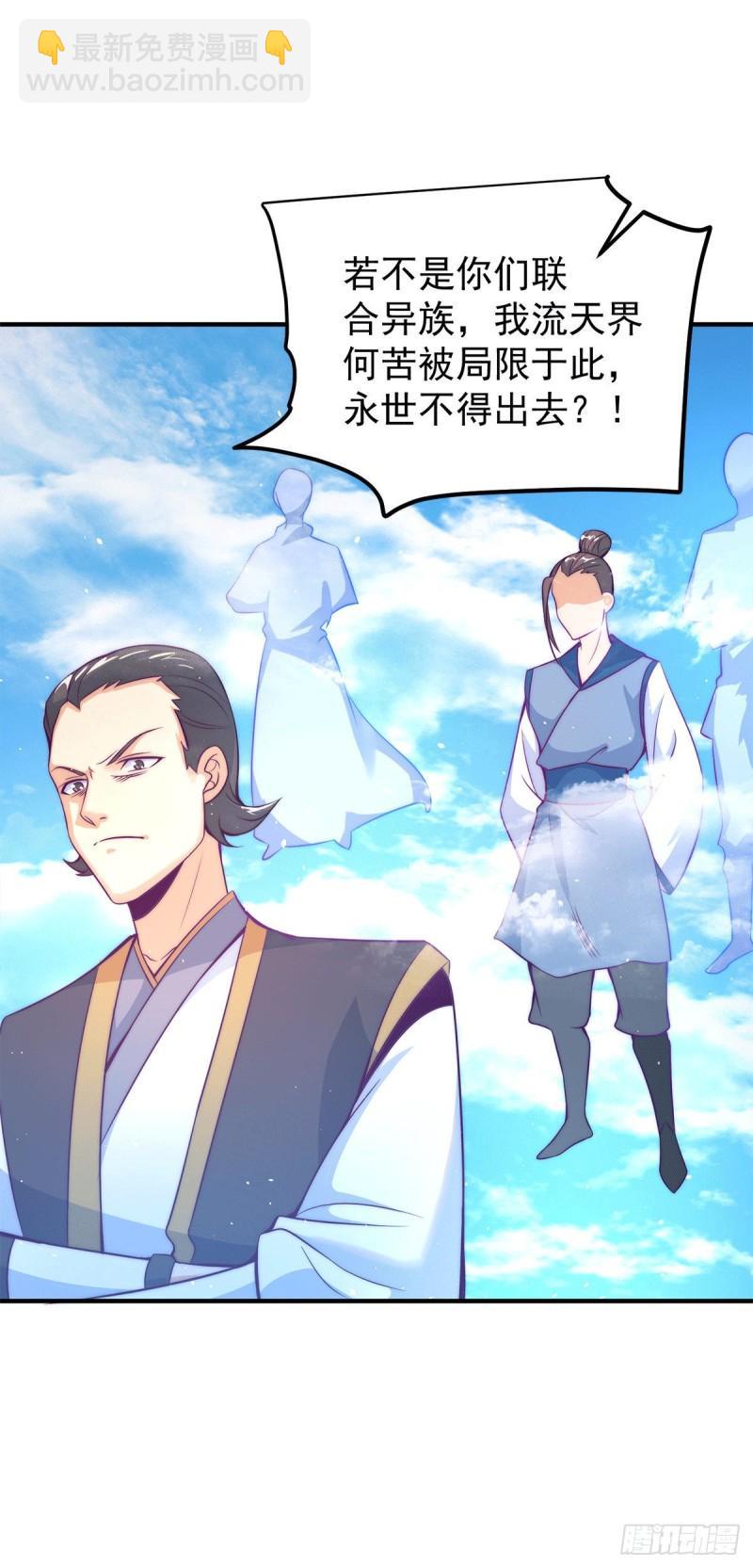 九霄帝神 - 第230話 天元神王的記憶 - 5