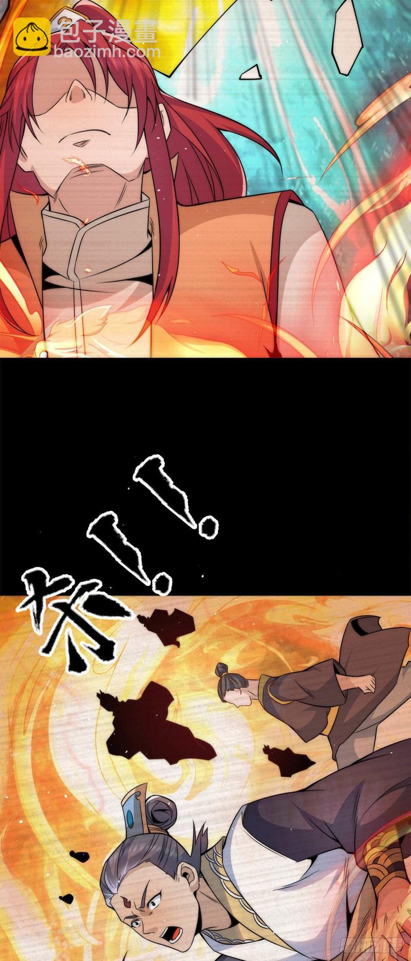 九霄帝神 - 第230話 天元神王的記憶 - 2