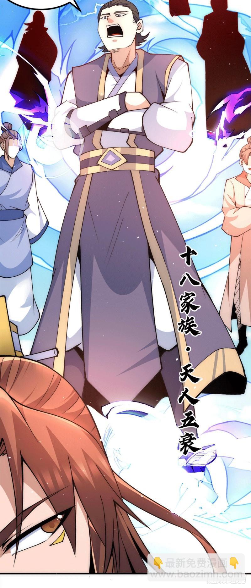 九霄帝神 - 第230話 天元神王的記憶 - 1