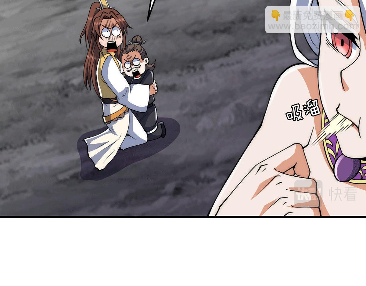 九霄帝神 - 第232話 魔神甦醒(3/3) - 4