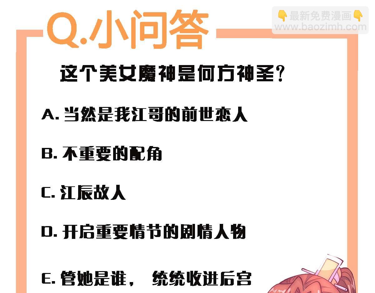 九霄帝神 - 第232話 魔神甦醒(3/3) - 1