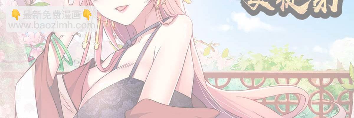 九霄帝神 - 第232話 魔神甦醒(3/3) - 3