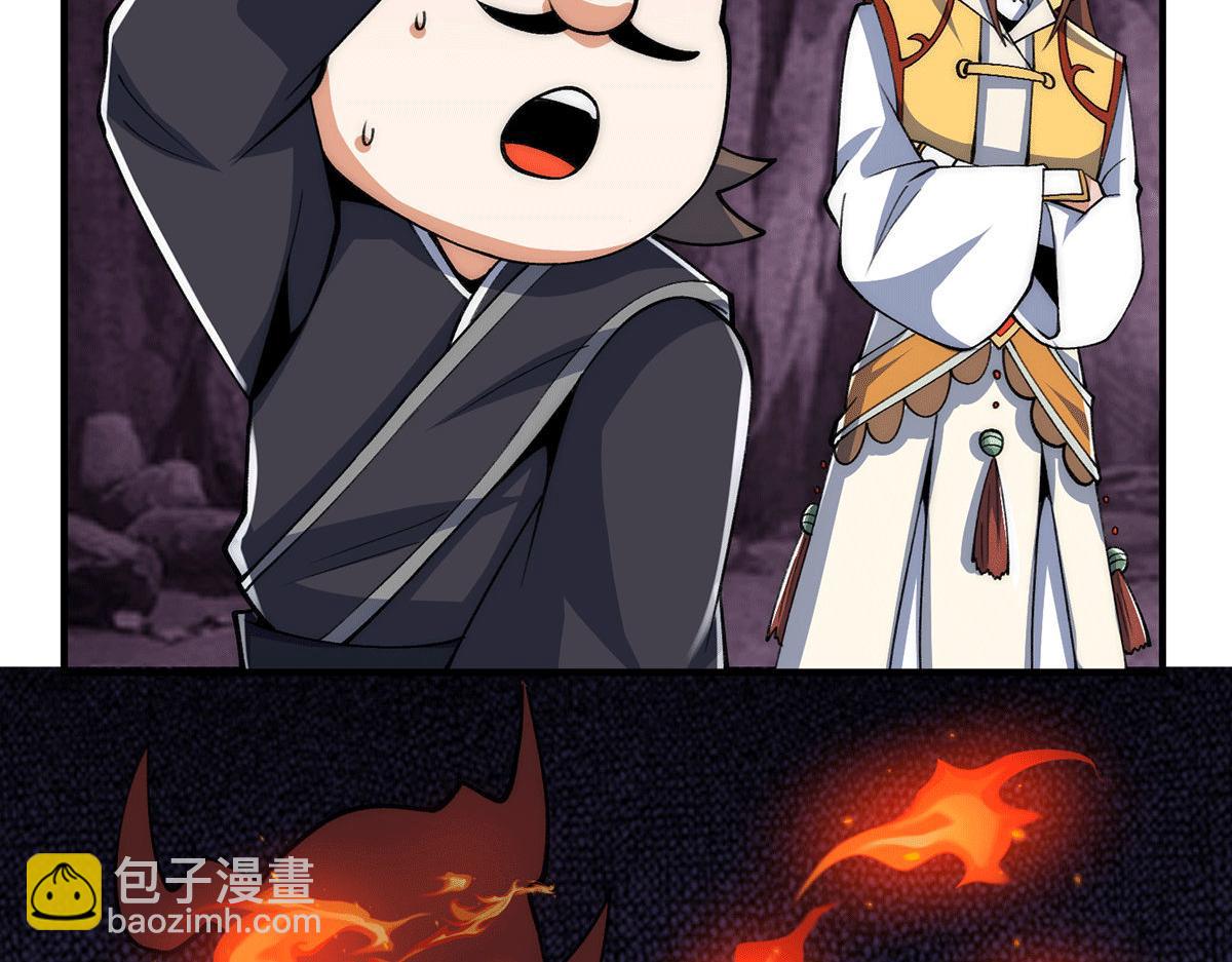 九霄帝神 - 第232話 魔神甦醒(1/3) - 6