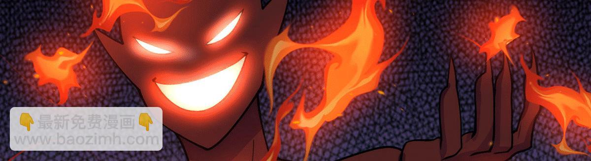 九霄帝神 - 第232話 魔神甦醒(1/3) - 7