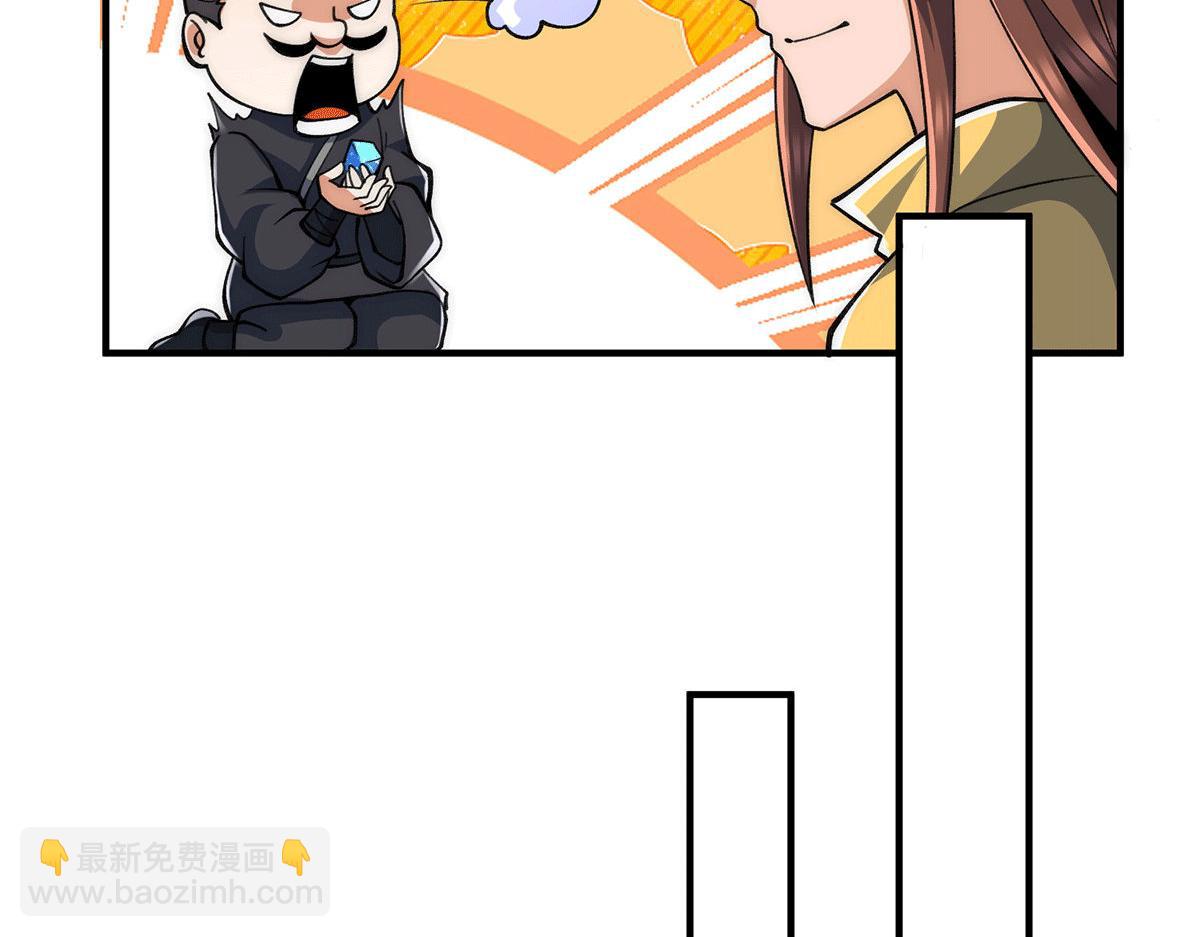 九霄帝神 - 第232話 魔神甦醒(1/3) - 7