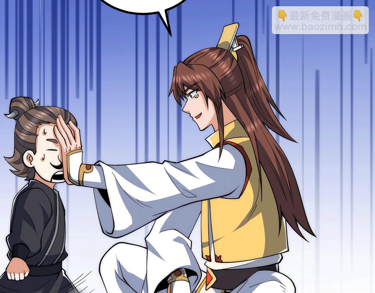 九霄帝神 - 第232話 魔神甦醒(1/3) - 5