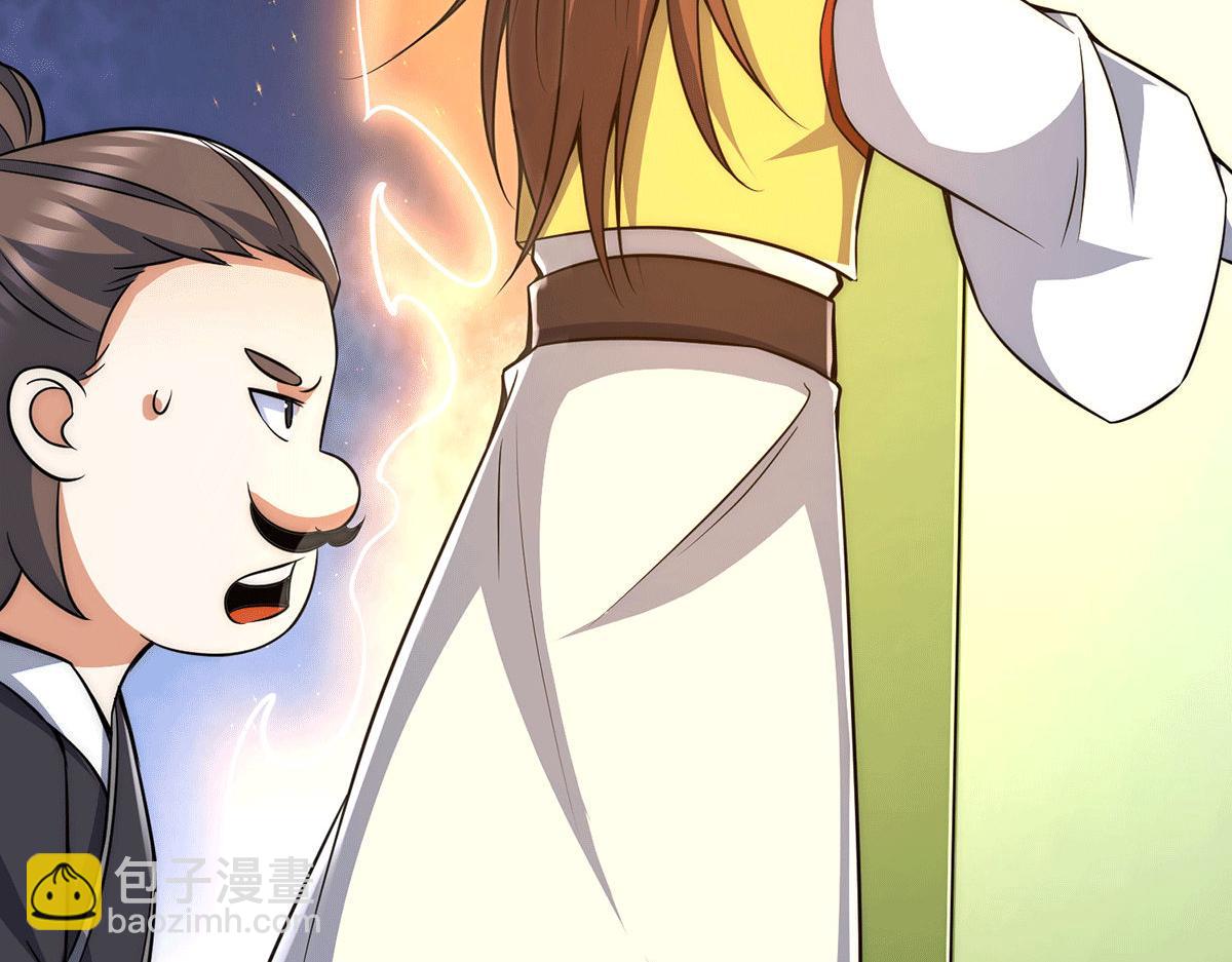 九霄帝神 - 第232話 魔神甦醒(1/3) - 3