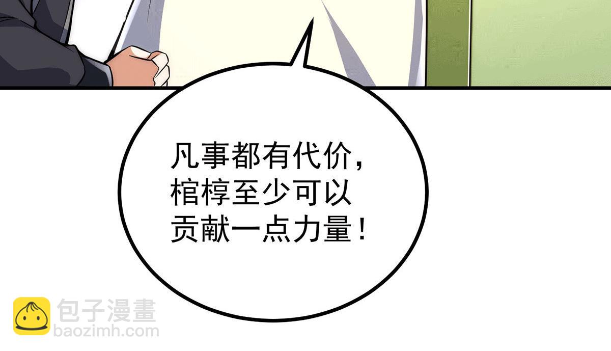 九霄帝神 - 第232話 魔神甦醒(1/3) - 4